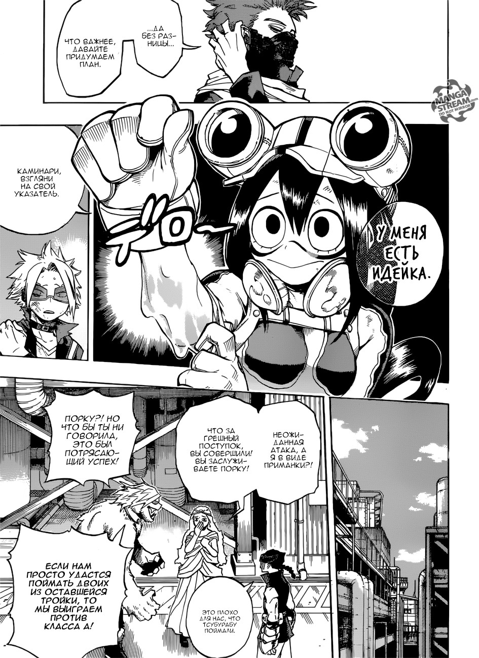 Read Boku no Hero Academia Manga Online