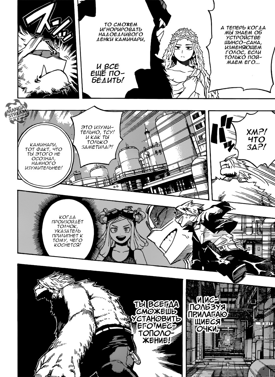 Read Boku no Hero Academia Manga Online