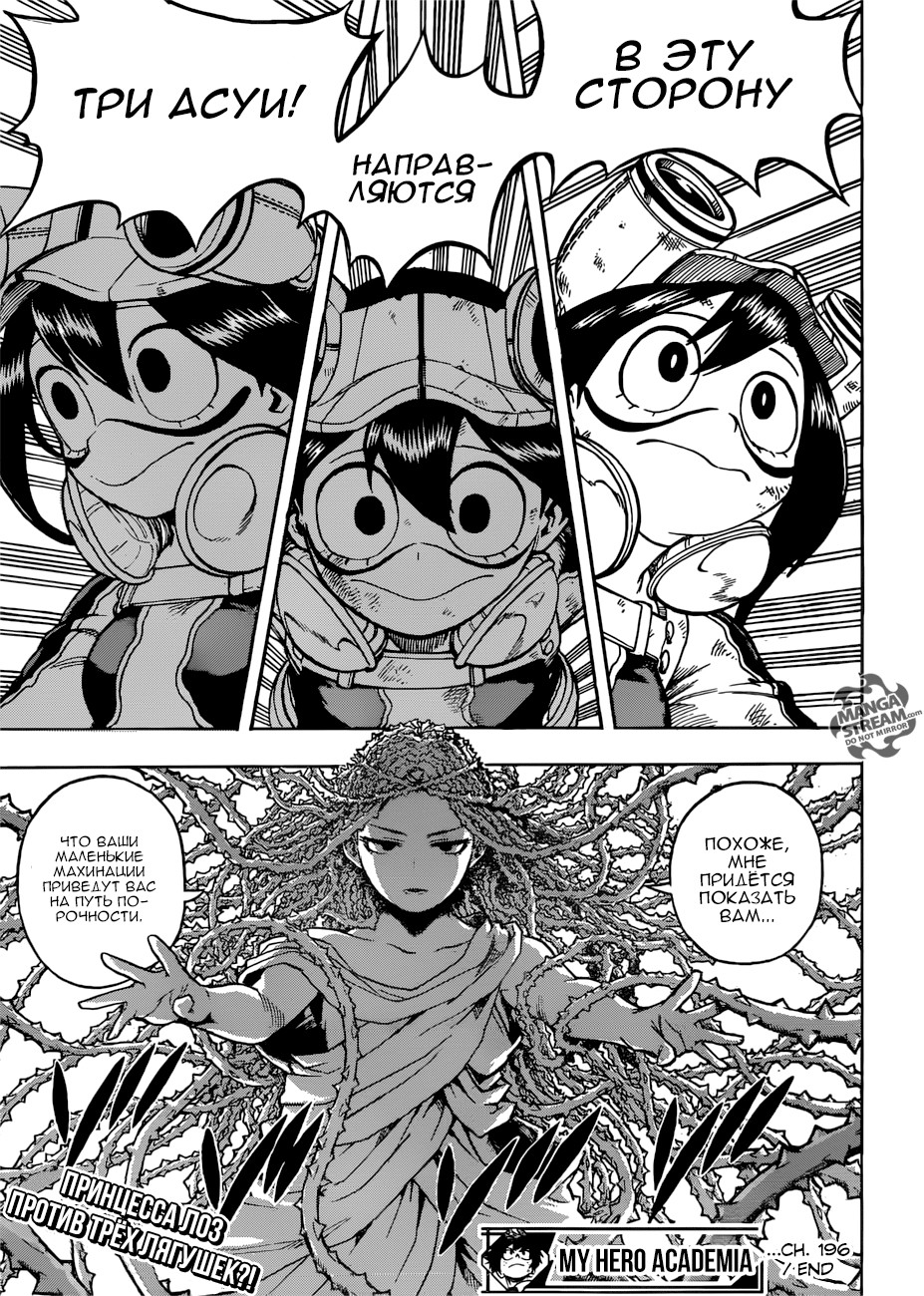 Read Boku no Hero Academia Manga Online