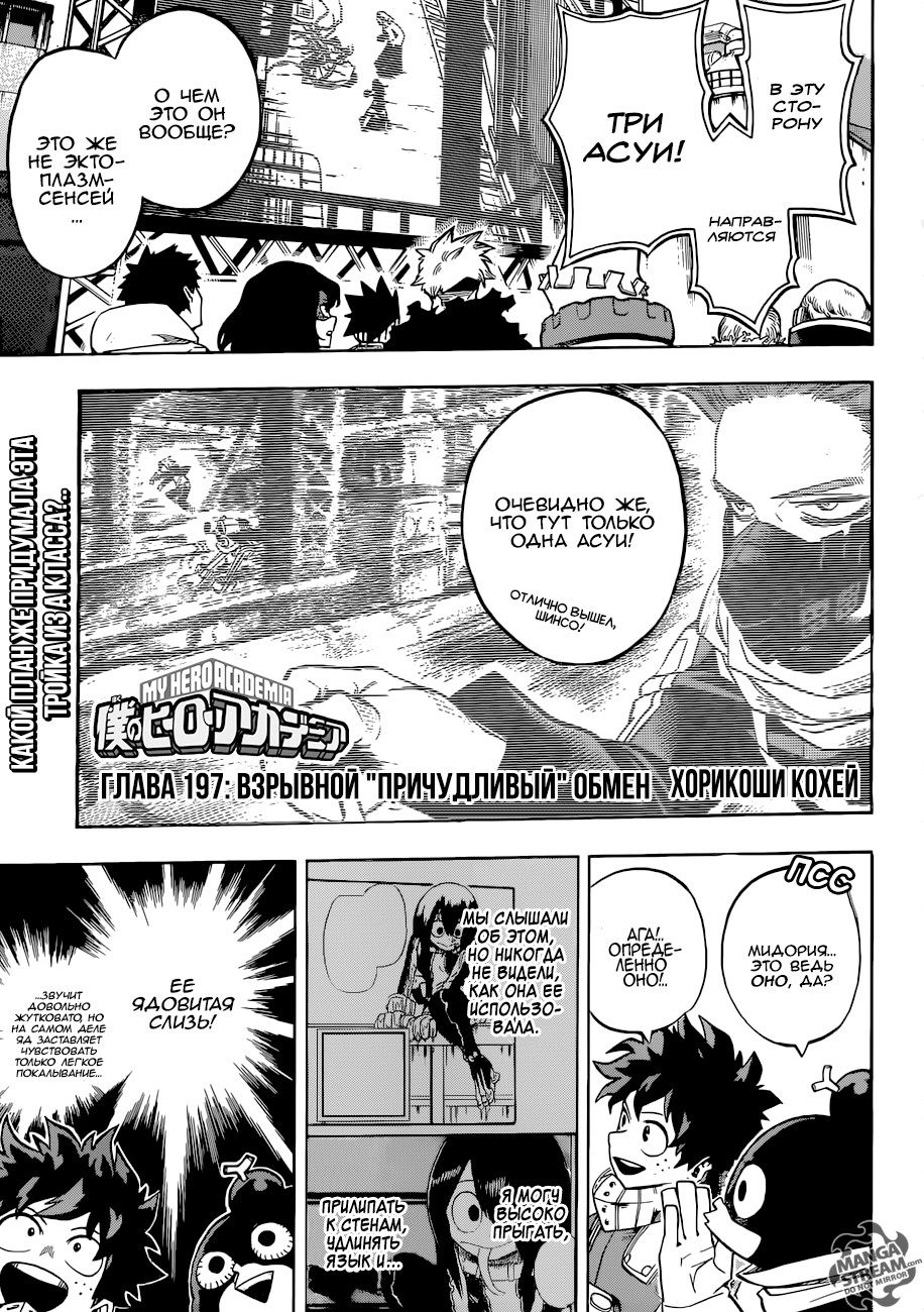 Read Boku no Hero Academia Manga Online