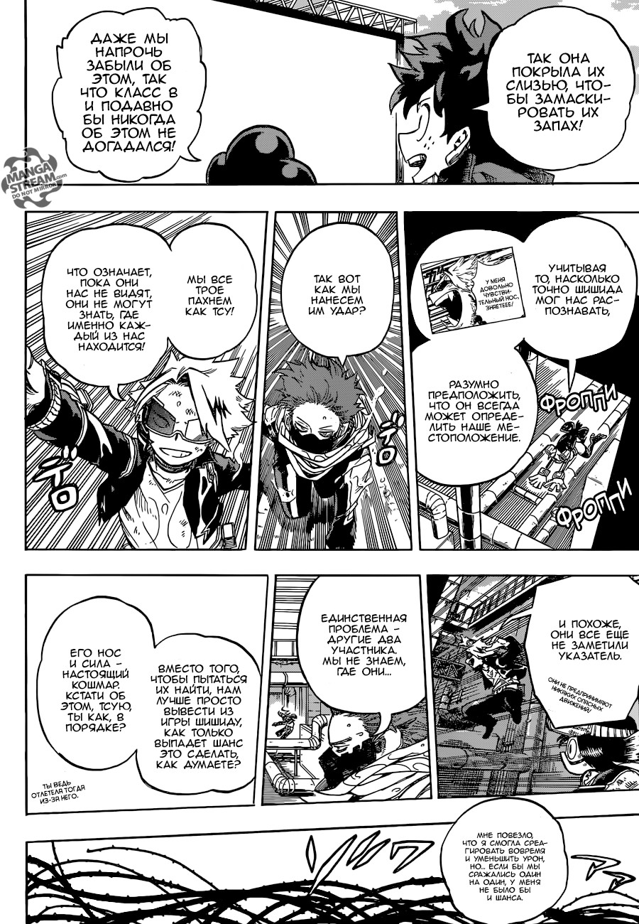 Read Boku no Hero Academia Manga Online