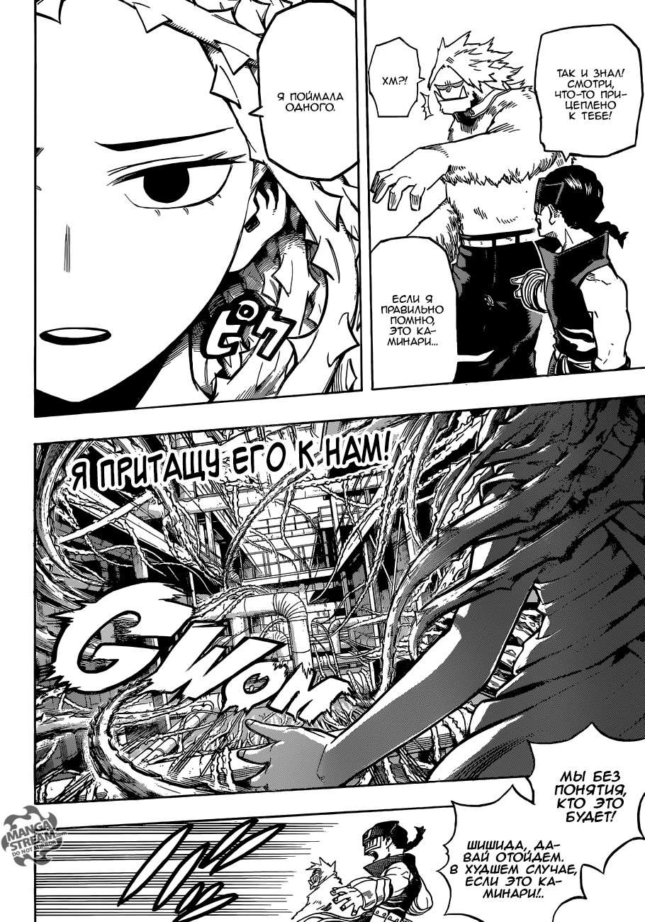 Read Boku no Hero Academia Manga Online