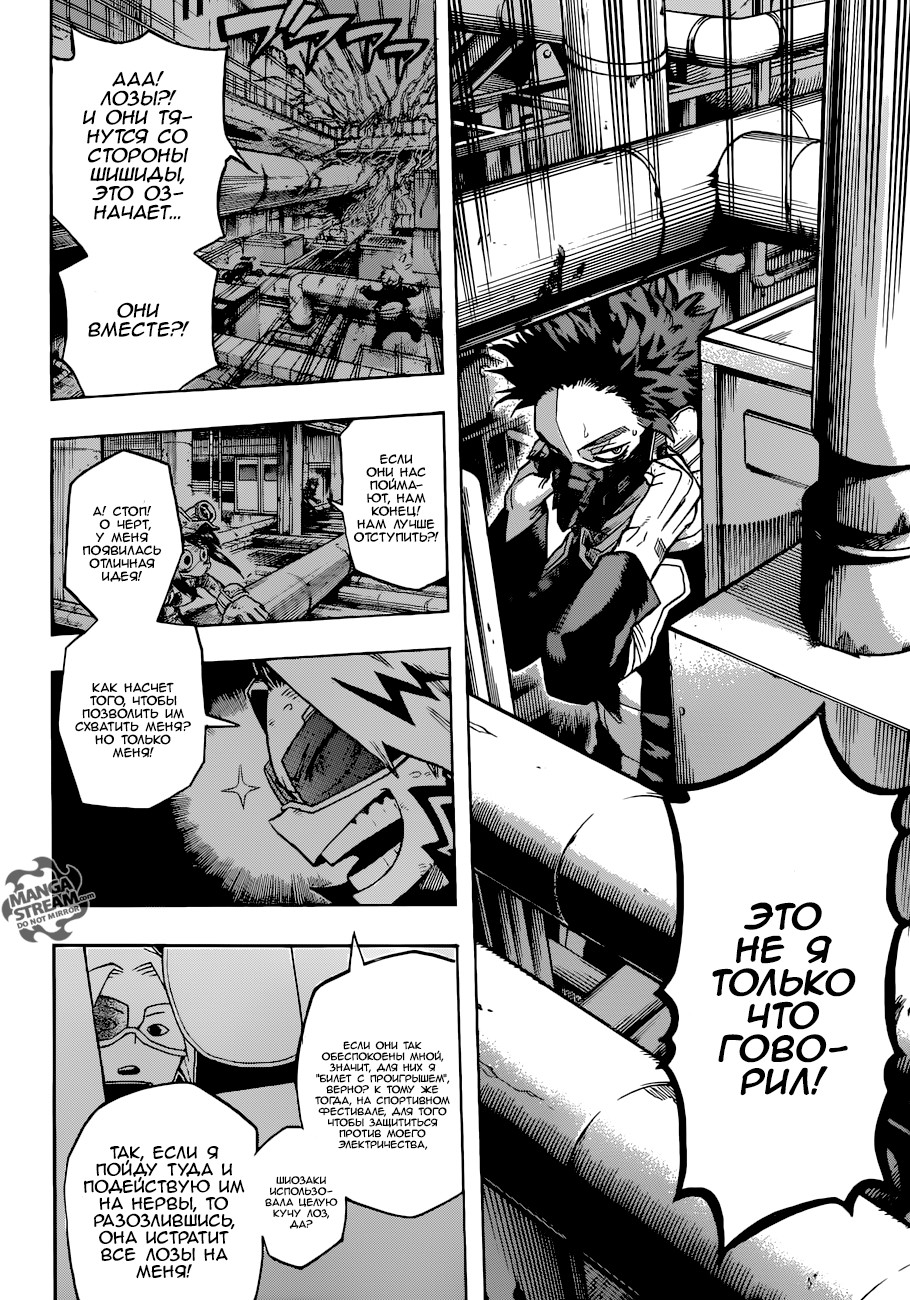 Read Boku no Hero Academia Manga Online