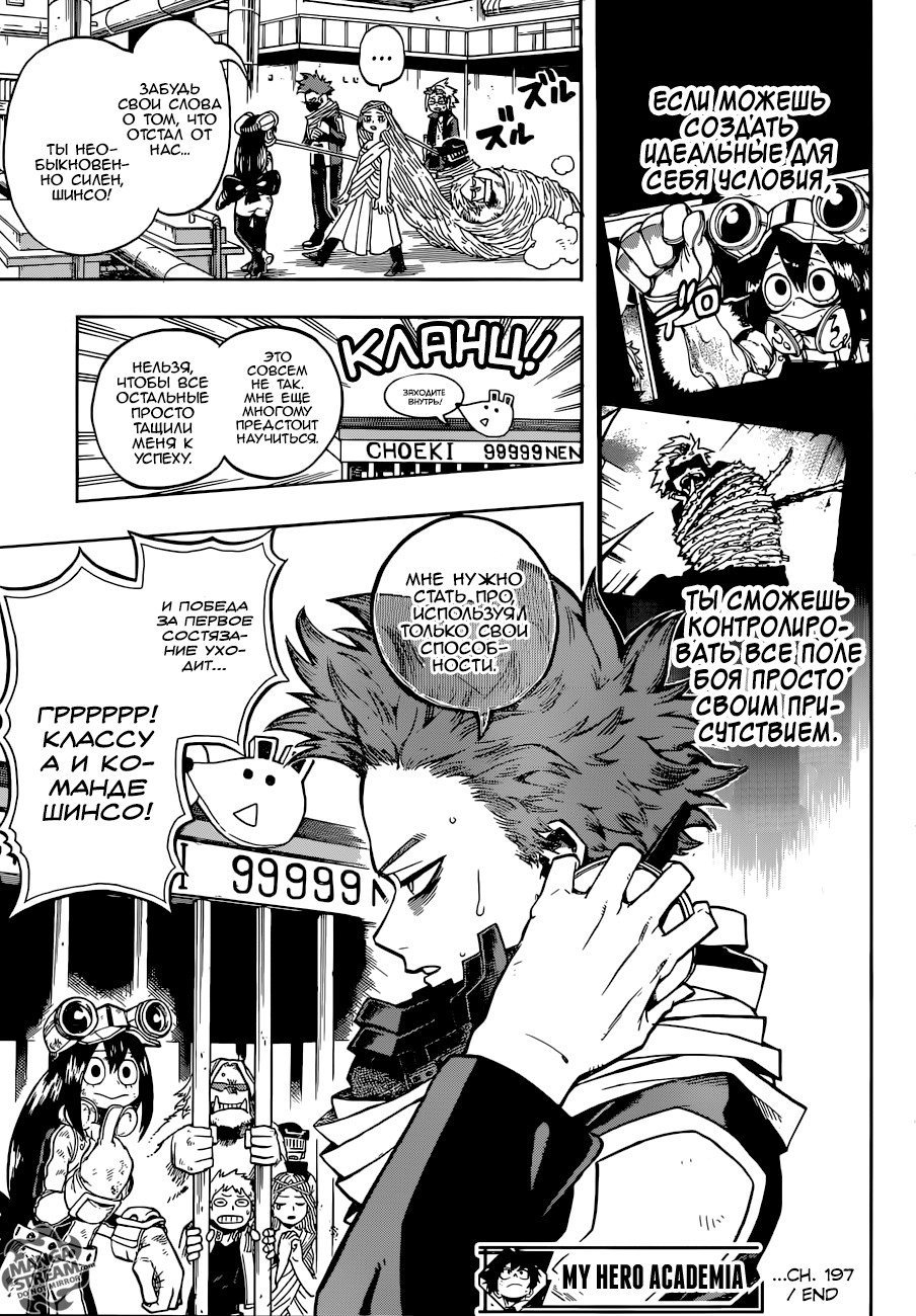 Read Boku no Hero Academia Manga Online