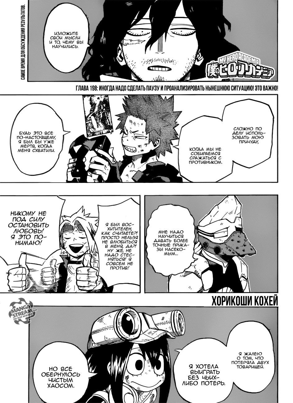Read Boku no Hero Academia Manga Online