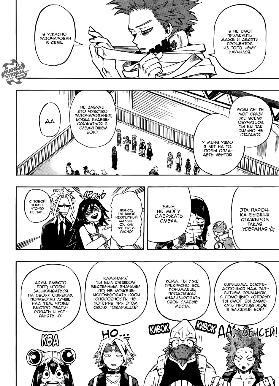 Read Boku no Hero Academia Manga Online