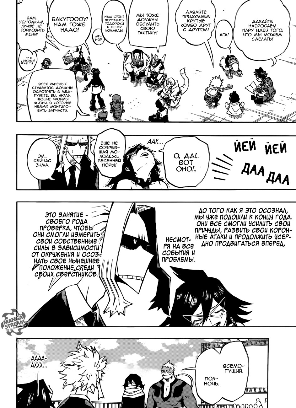 Read Boku no Hero Academia Manga Online
