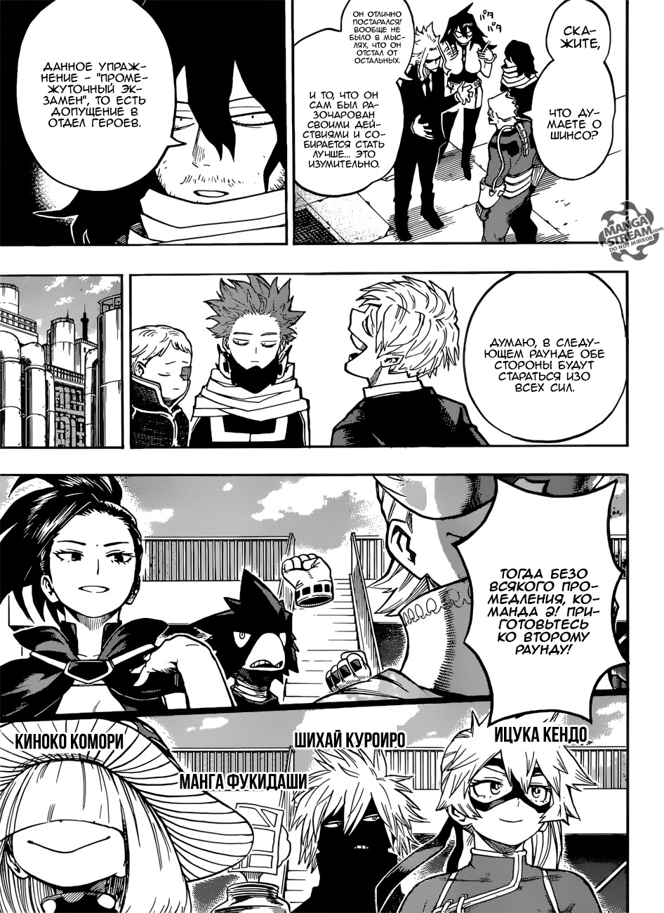 Read Boku no Hero Academia Manga Online