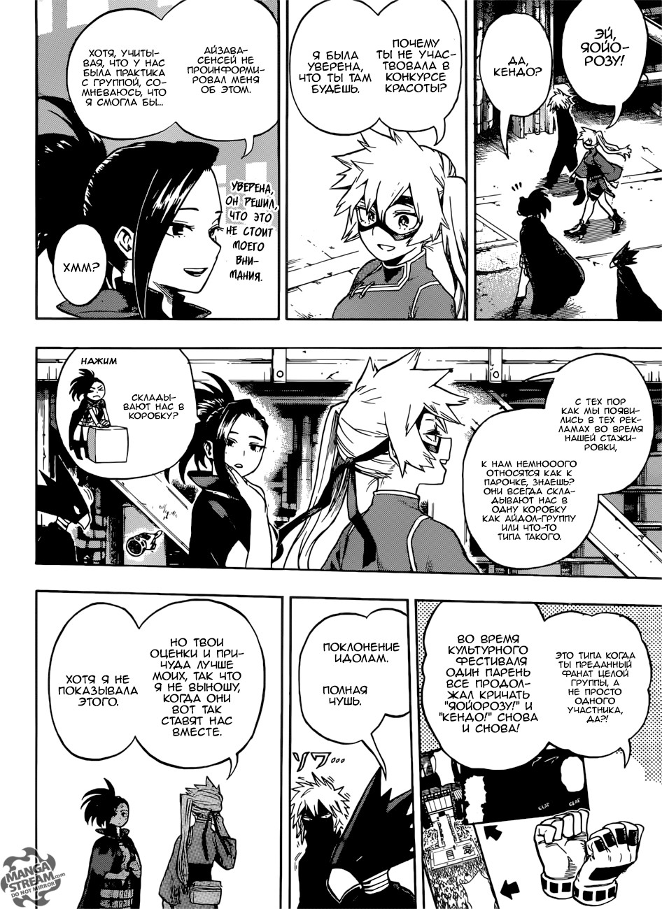 Read Boku no Hero Academia Manga Online