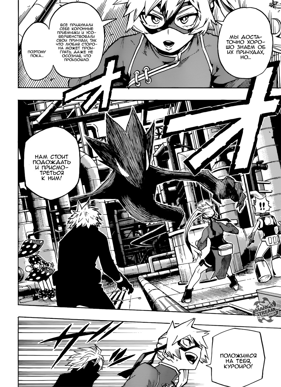 Read Boku no Hero Academia Manga Online