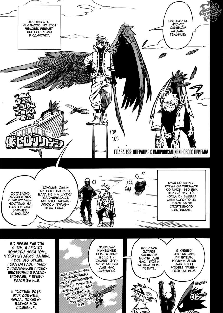 Read Boku no Hero Academia Manga Online