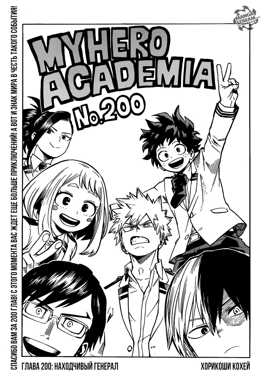 Read Boku no Hero Academia Manga Online
