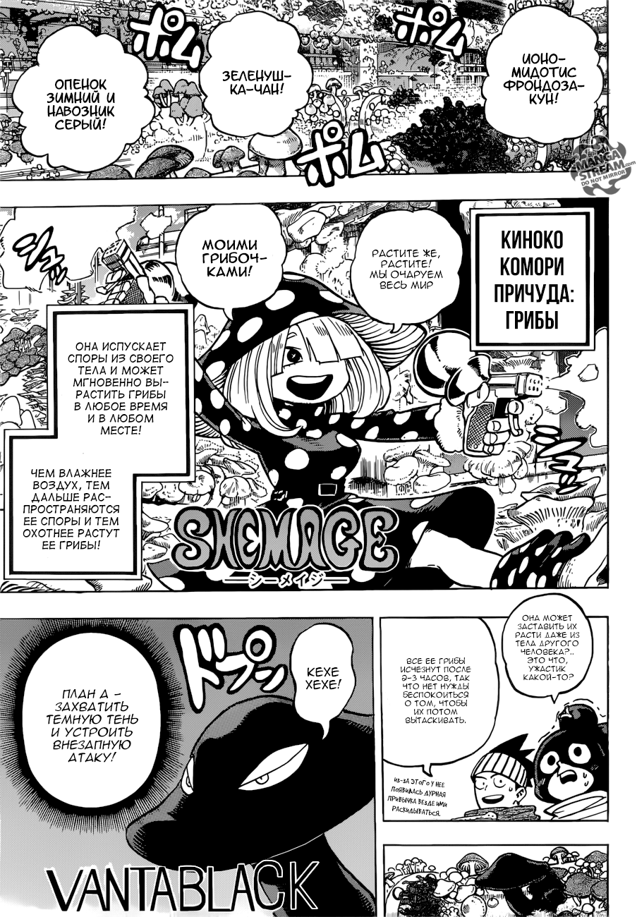 Read Boku no Hero Academia Manga Online