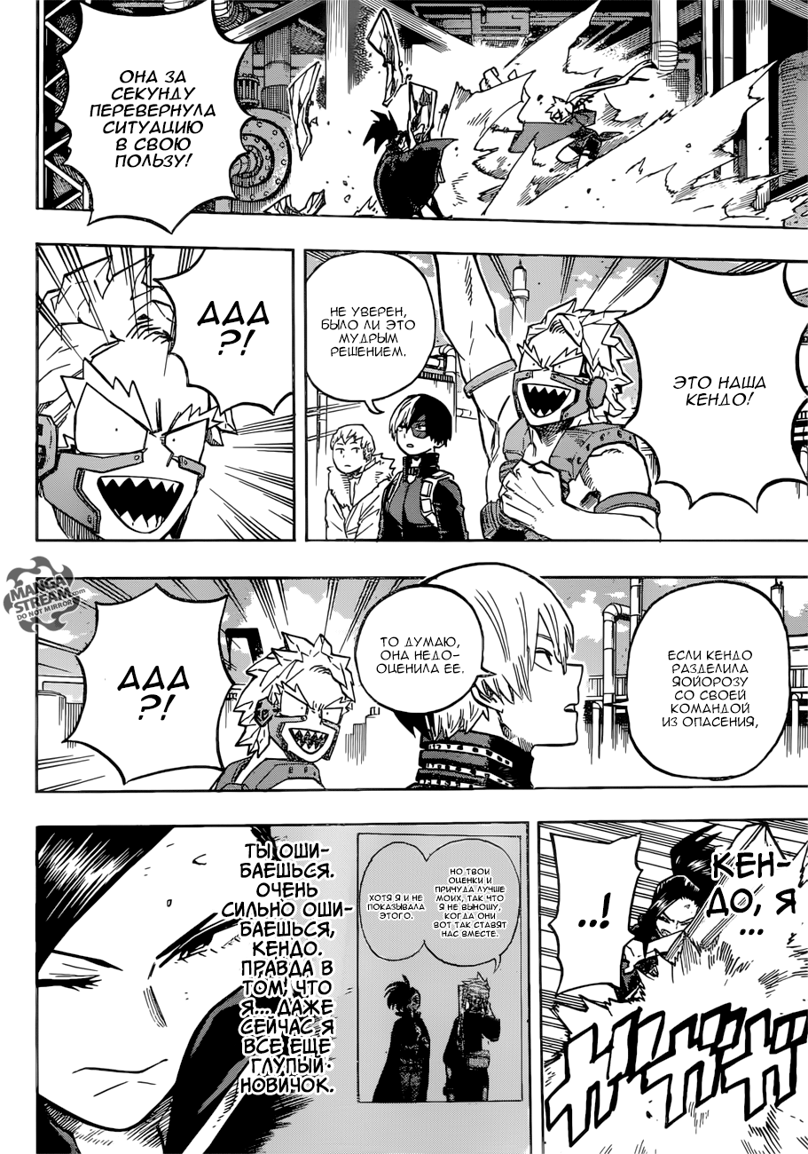 Read Boku no Hero Academia Manga Online