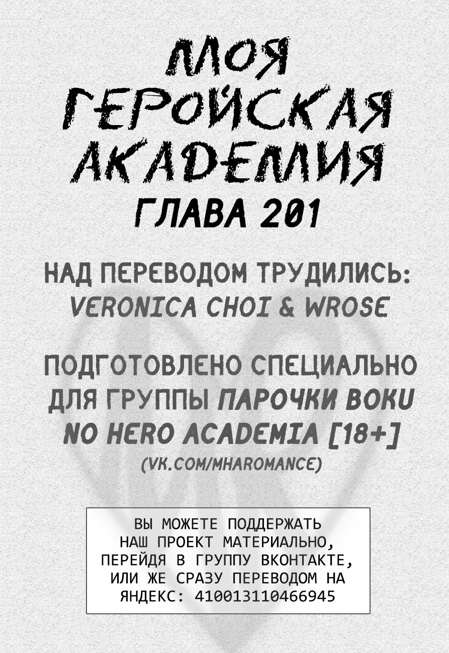 Read Boku no Hero Academia Manga Online