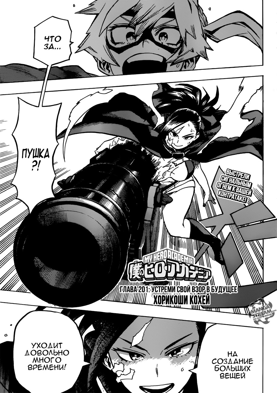 Read Boku no Hero Academia Manga Online