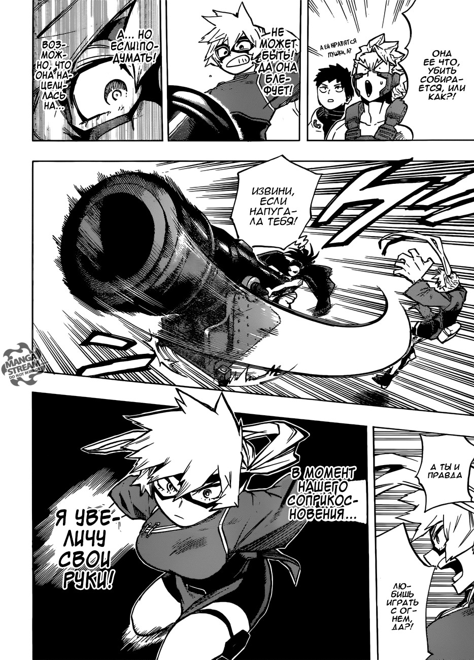 Read Boku no Hero Academia Manga Online