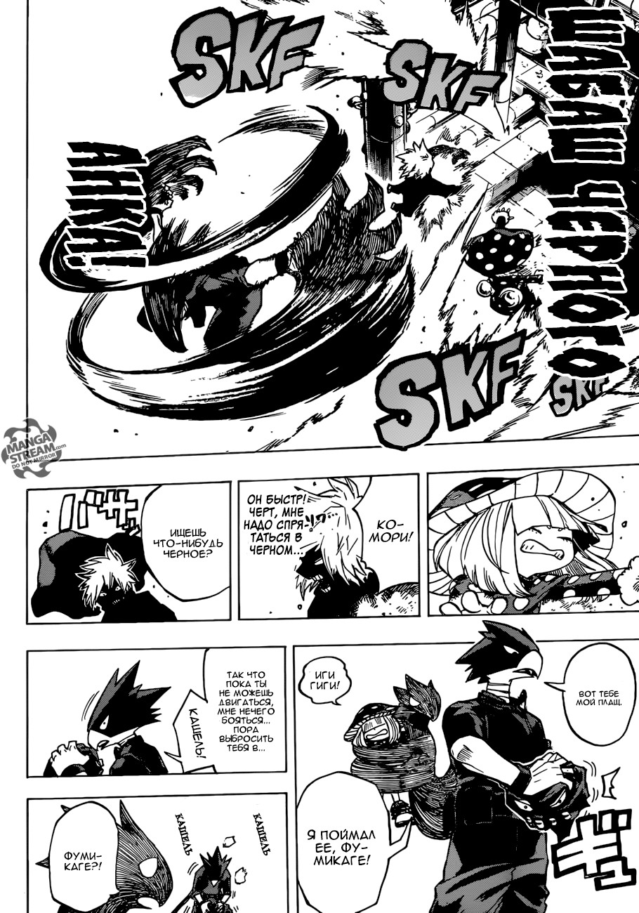 Read Boku no Hero Academia Manga Online