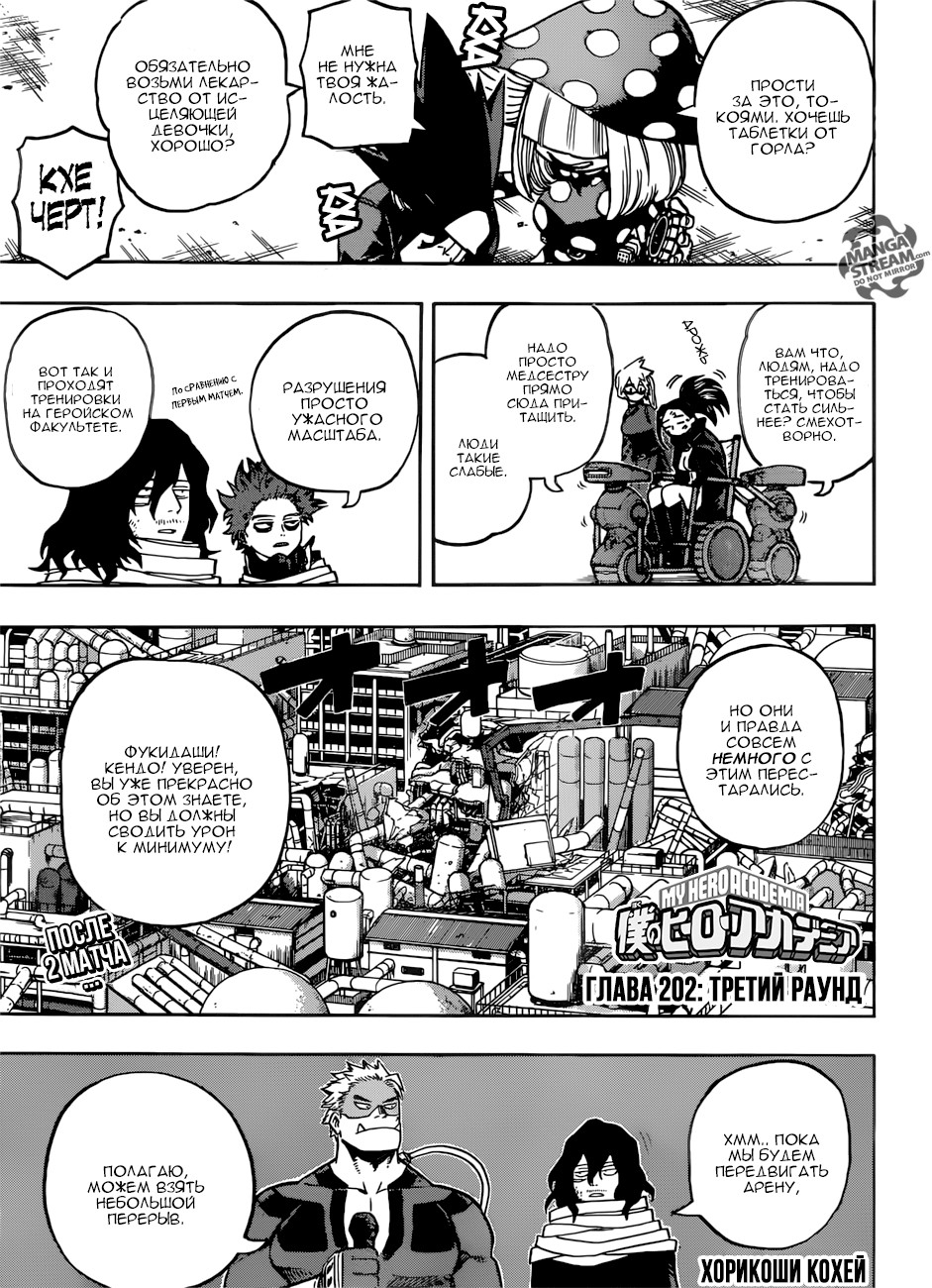 Read Boku no Hero Academia Manga Online