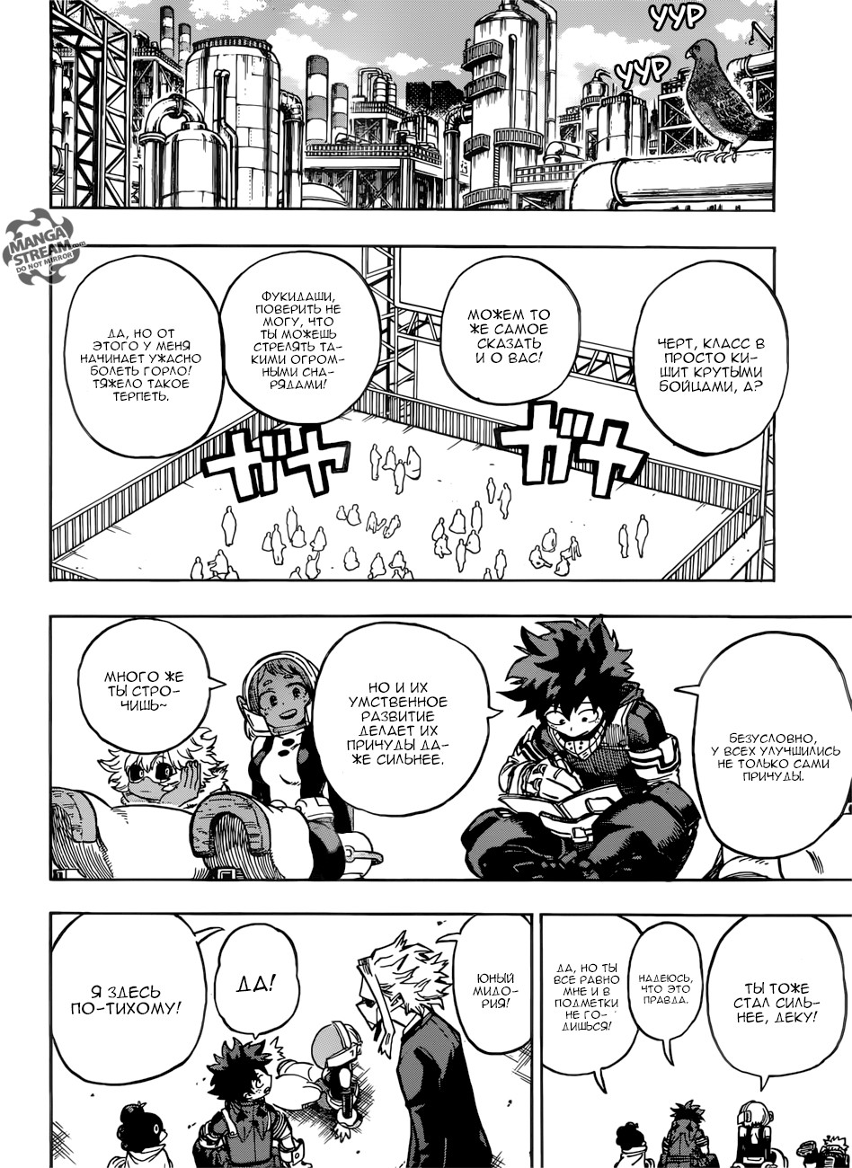 Read Boku no Hero Academia Manga Online