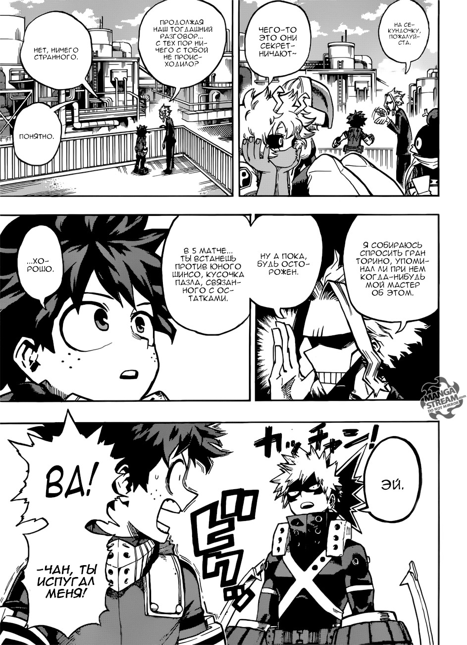 Read Boku no Hero Academia Manga Online