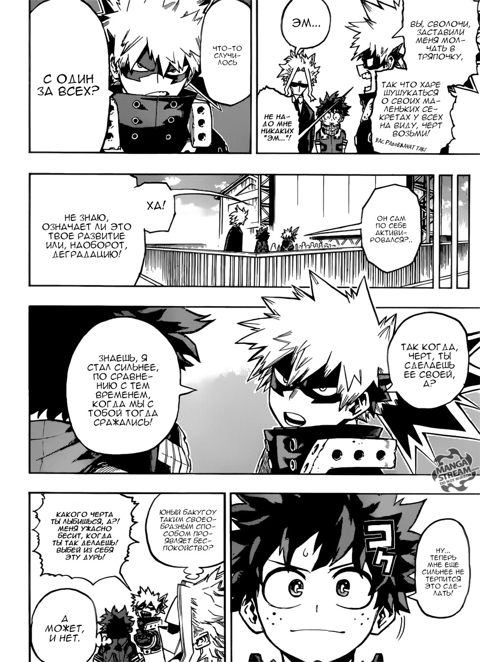 Read Boku no Hero Academia Manga Online