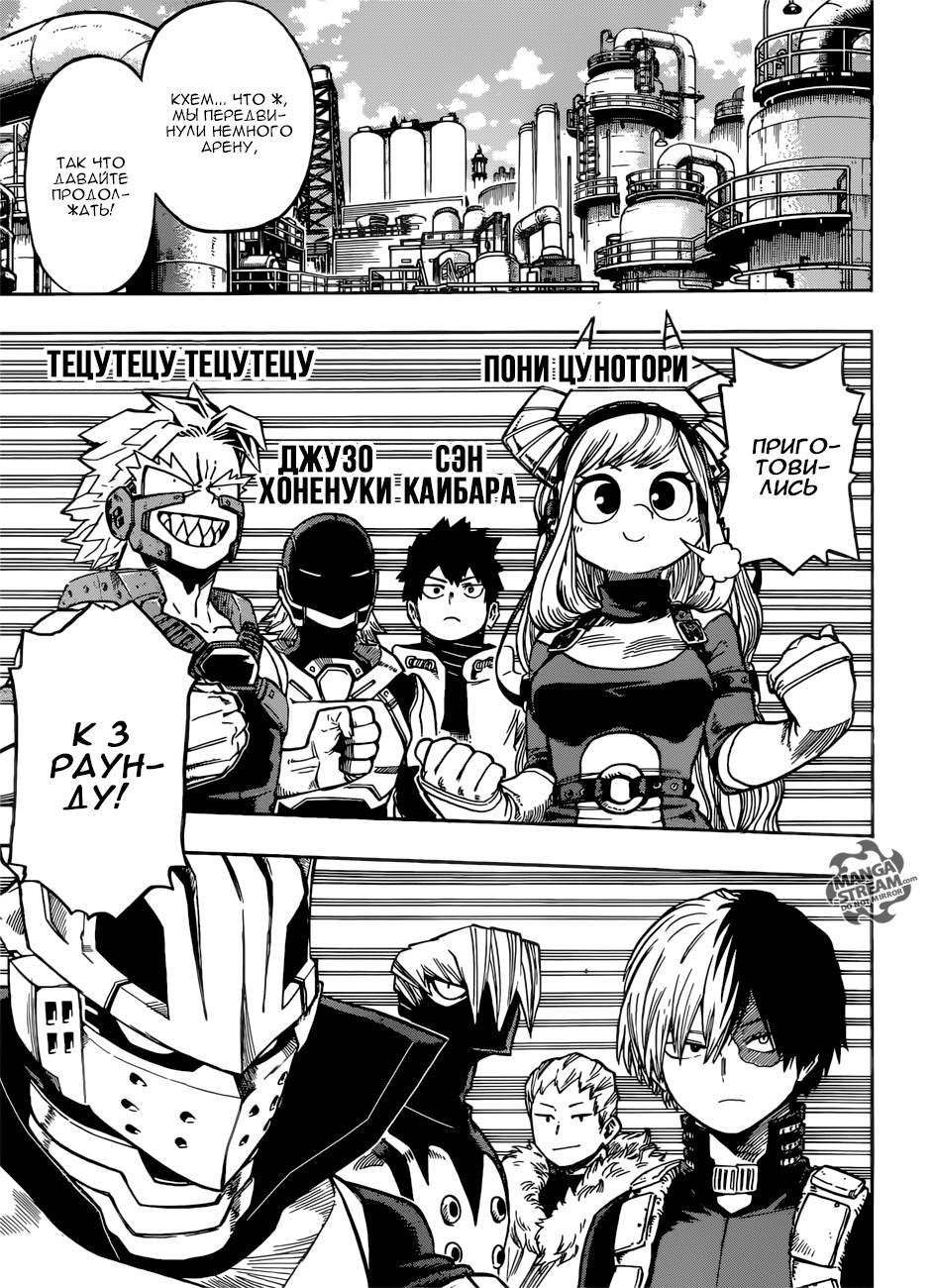 Read Boku no Hero Academia Manga Online