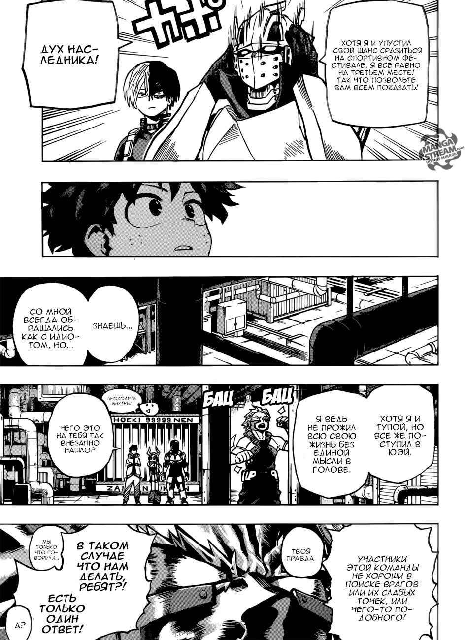 Read Boku no Hero Academia Manga Online