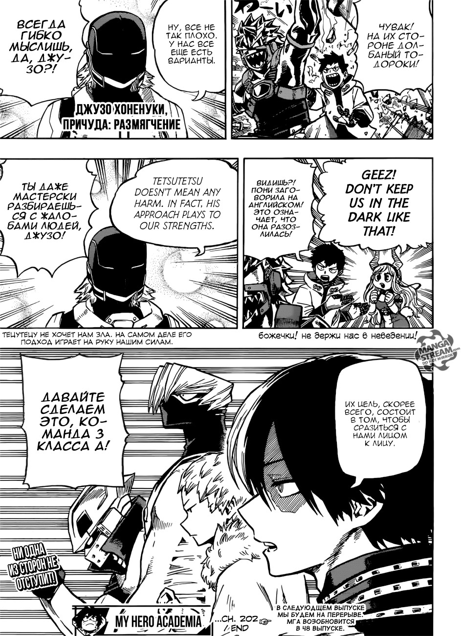 Read Boku no Hero Academia Manga Online