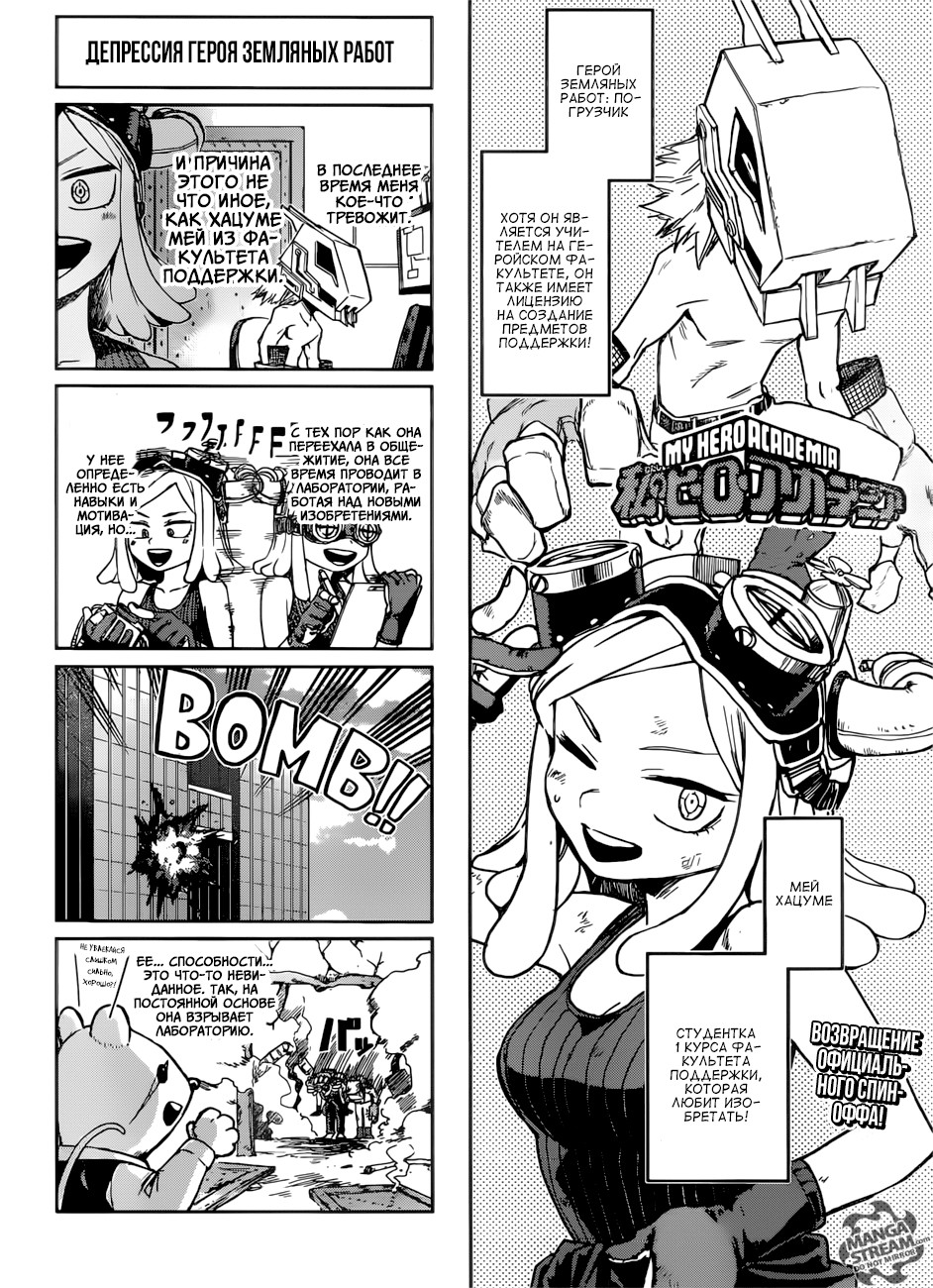 Read Boku no Hero Academia Manga Online