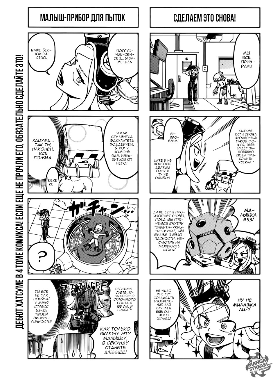 Read Boku no Hero Academia Manga Online