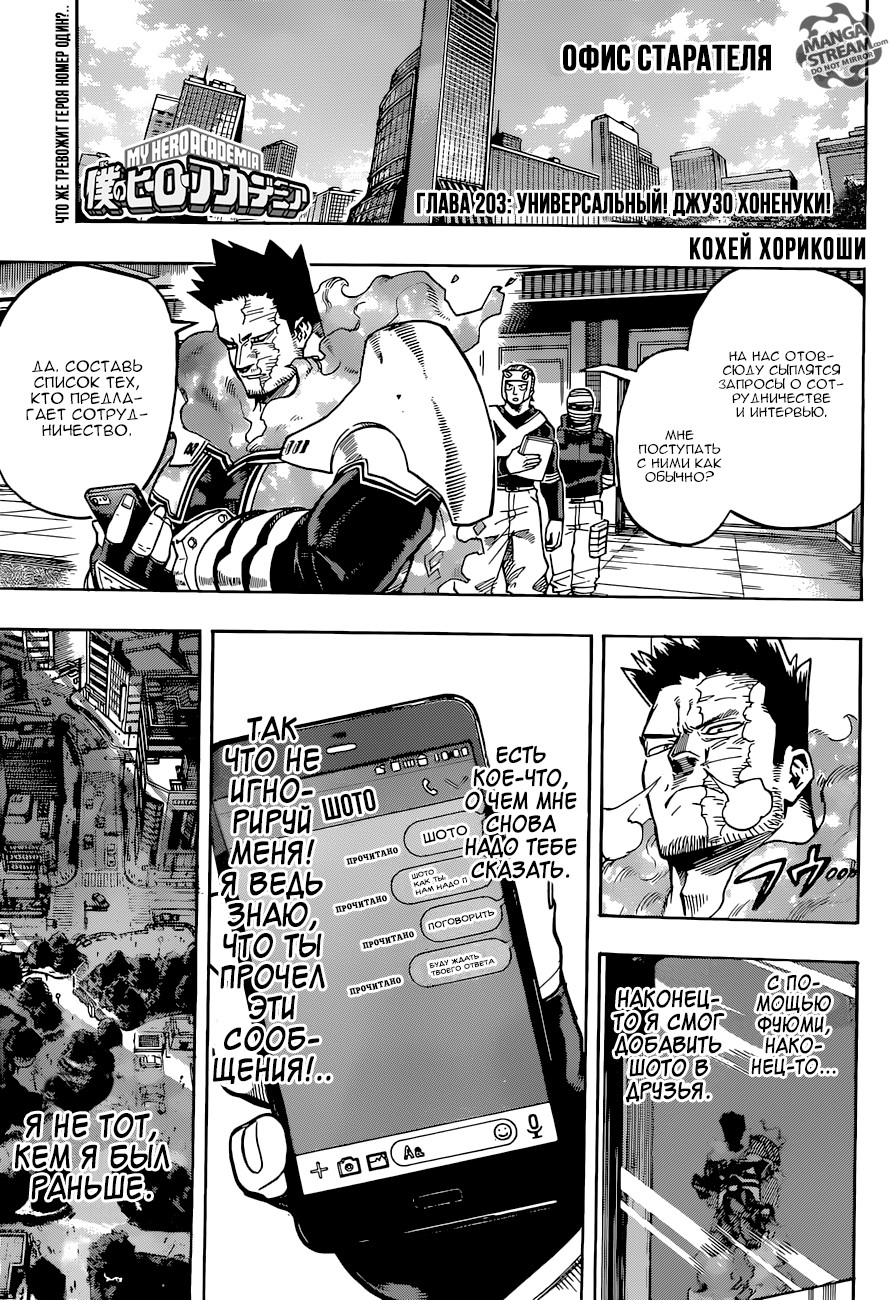 Read Boku no Hero Academia Manga Online