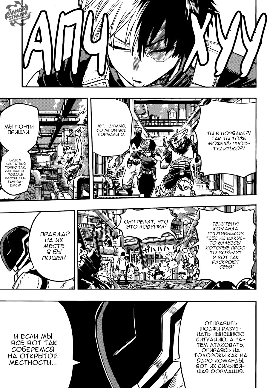 Read Boku no Hero Academia Manga Online