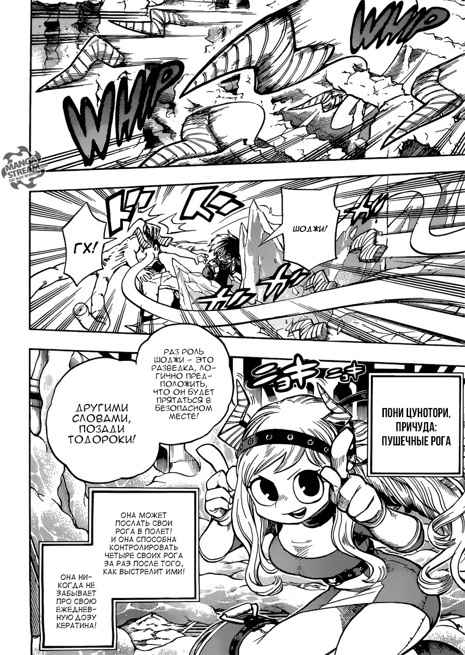 Read Boku no Hero Academia Manga Online