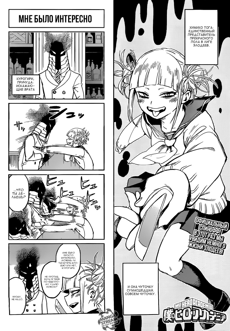 Read Boku no Hero Academia Manga Online