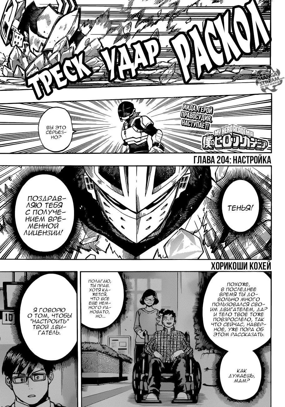 Read Boku no Hero Academia Manga Online