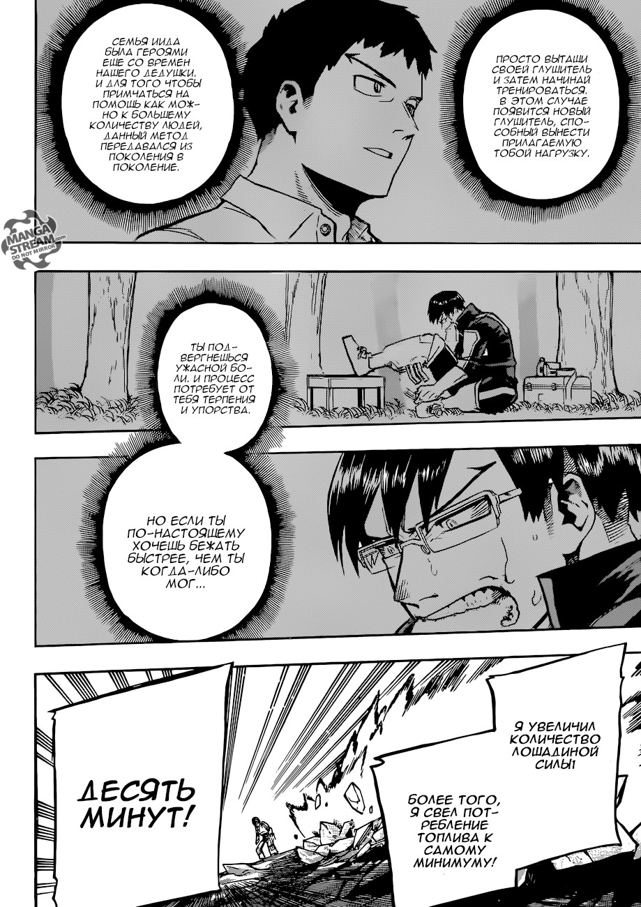 Read Boku no Hero Academia Manga Online