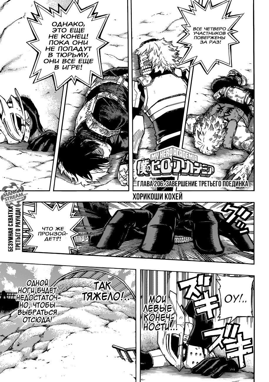 Read Boku no Hero Academia Manga Online