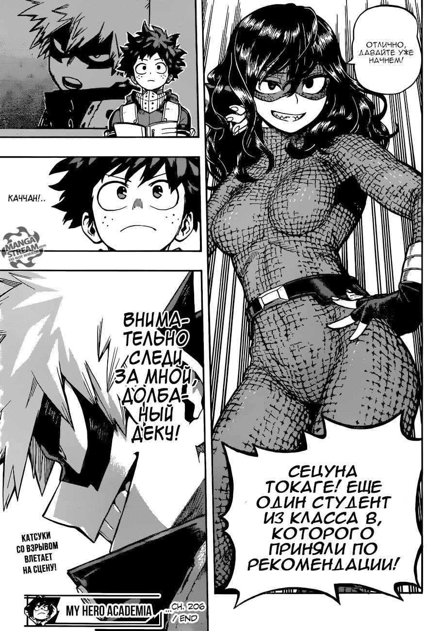 Read Boku no Hero Academia Manga Online