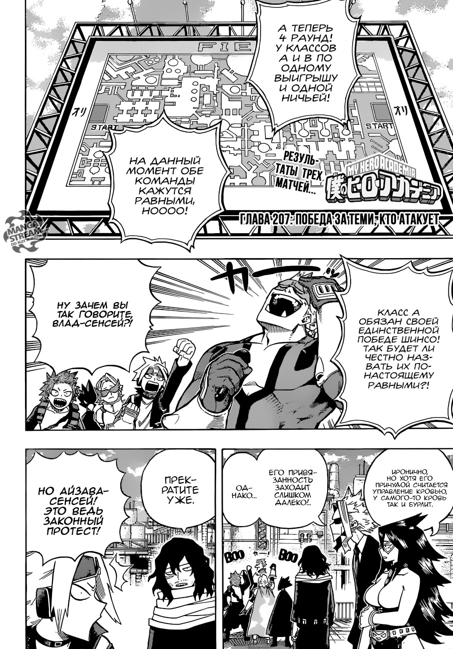 Read Boku no Hero Academia Manga Online