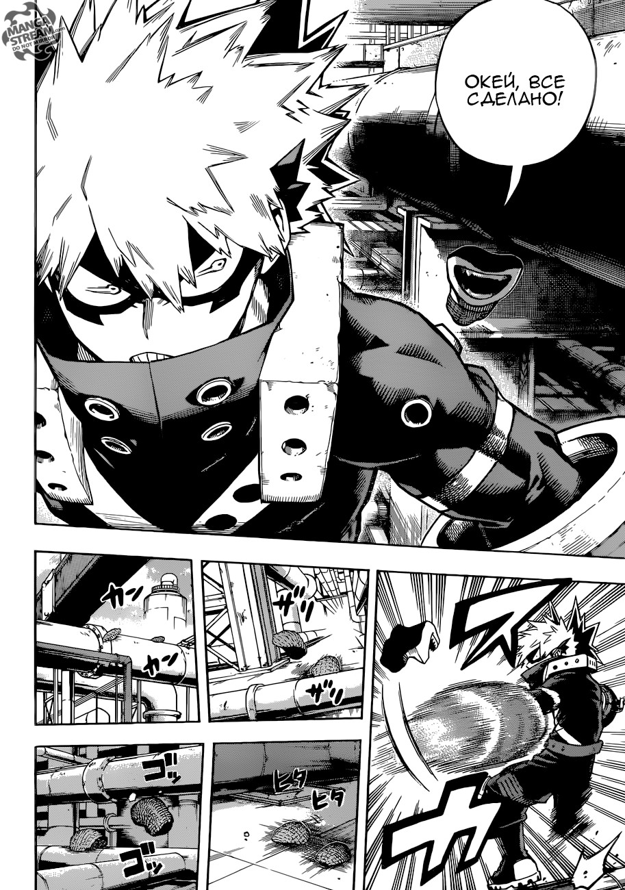 Read Boku no Hero Academia Manga Online