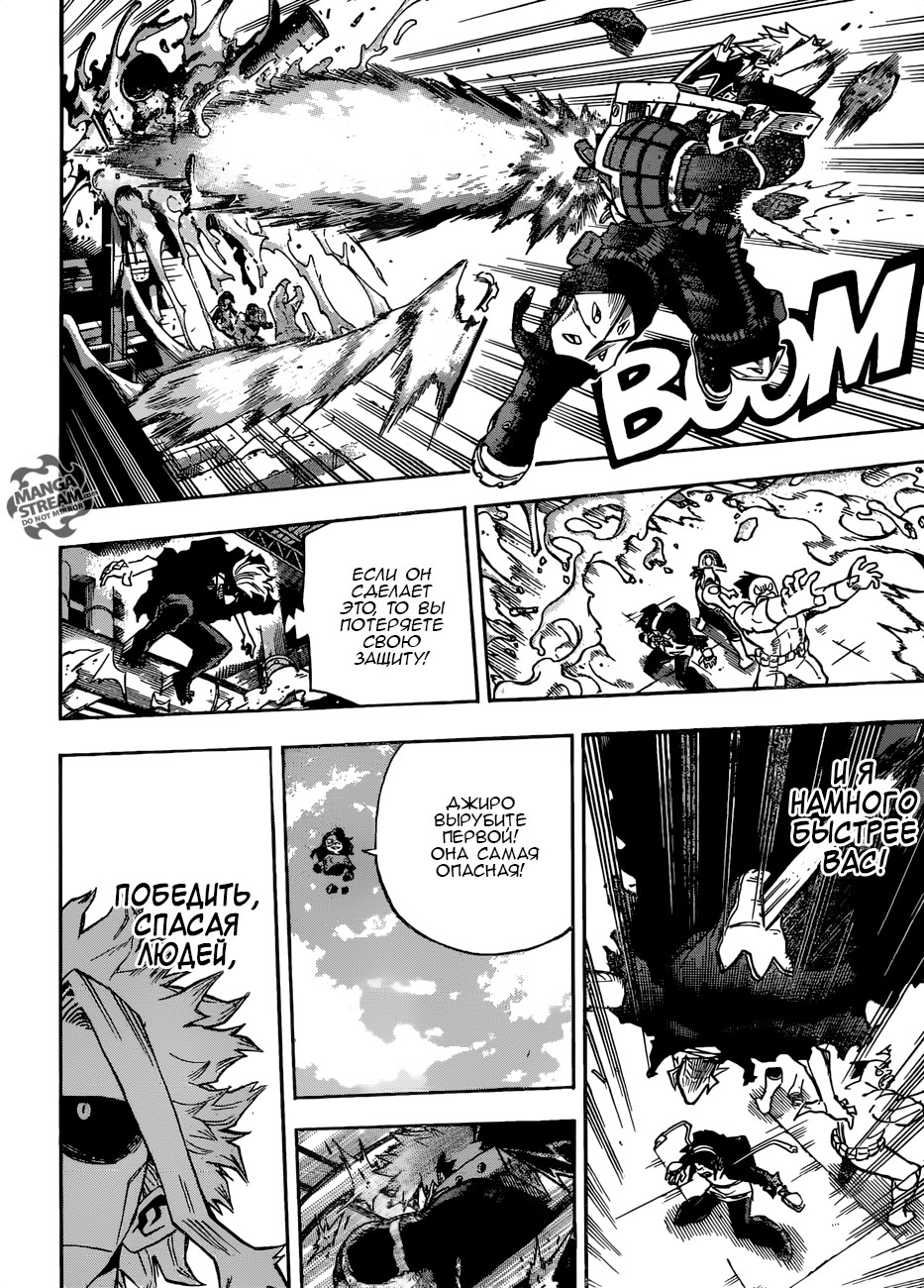 Read Boku no Hero Academia Manga Online