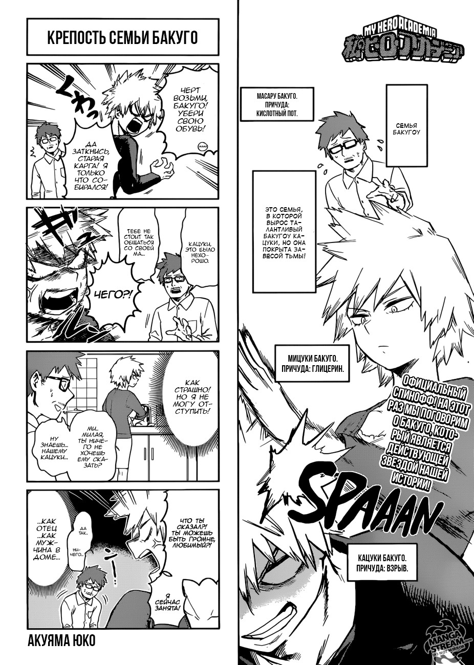 Read Boku no Hero Academia Manga Online