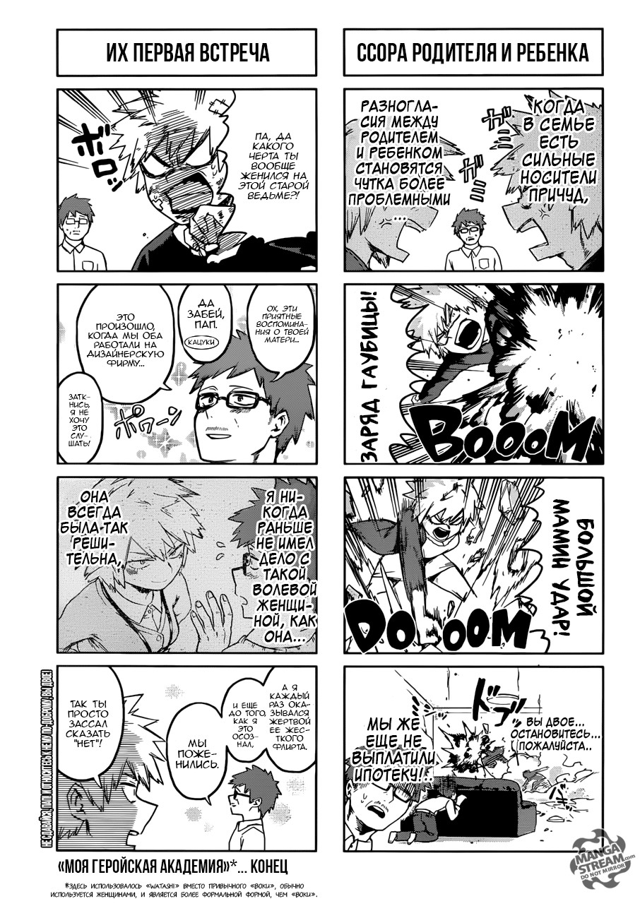 Read Boku no Hero Academia Manga Online