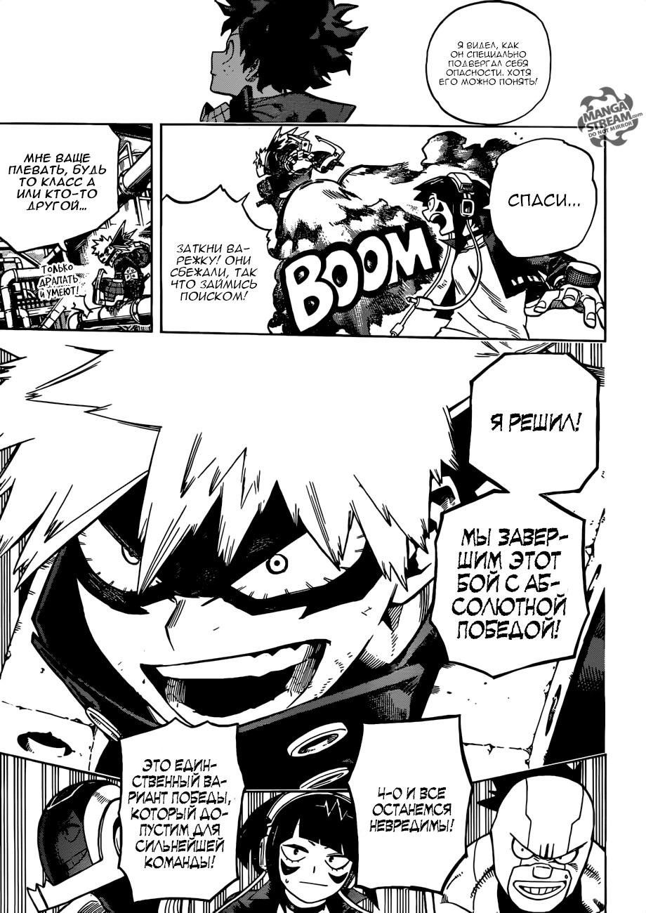 Read Boku no Hero Academia Manga Online