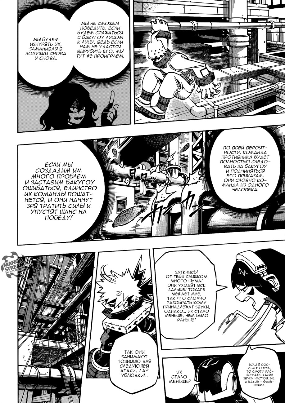 Read Boku no Hero Academia Manga Online