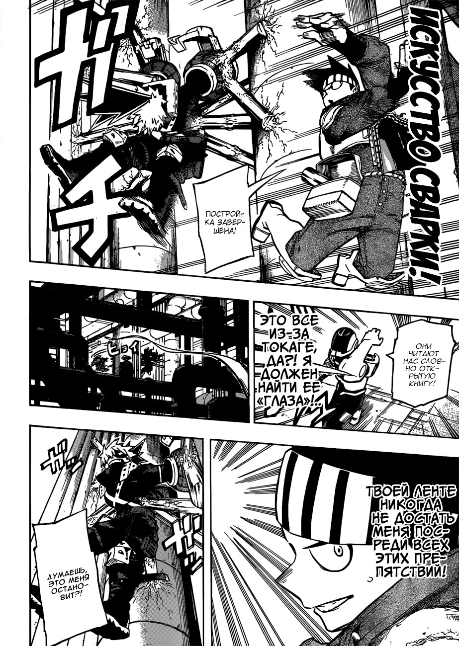 Read Boku no Hero Academia Manga Online