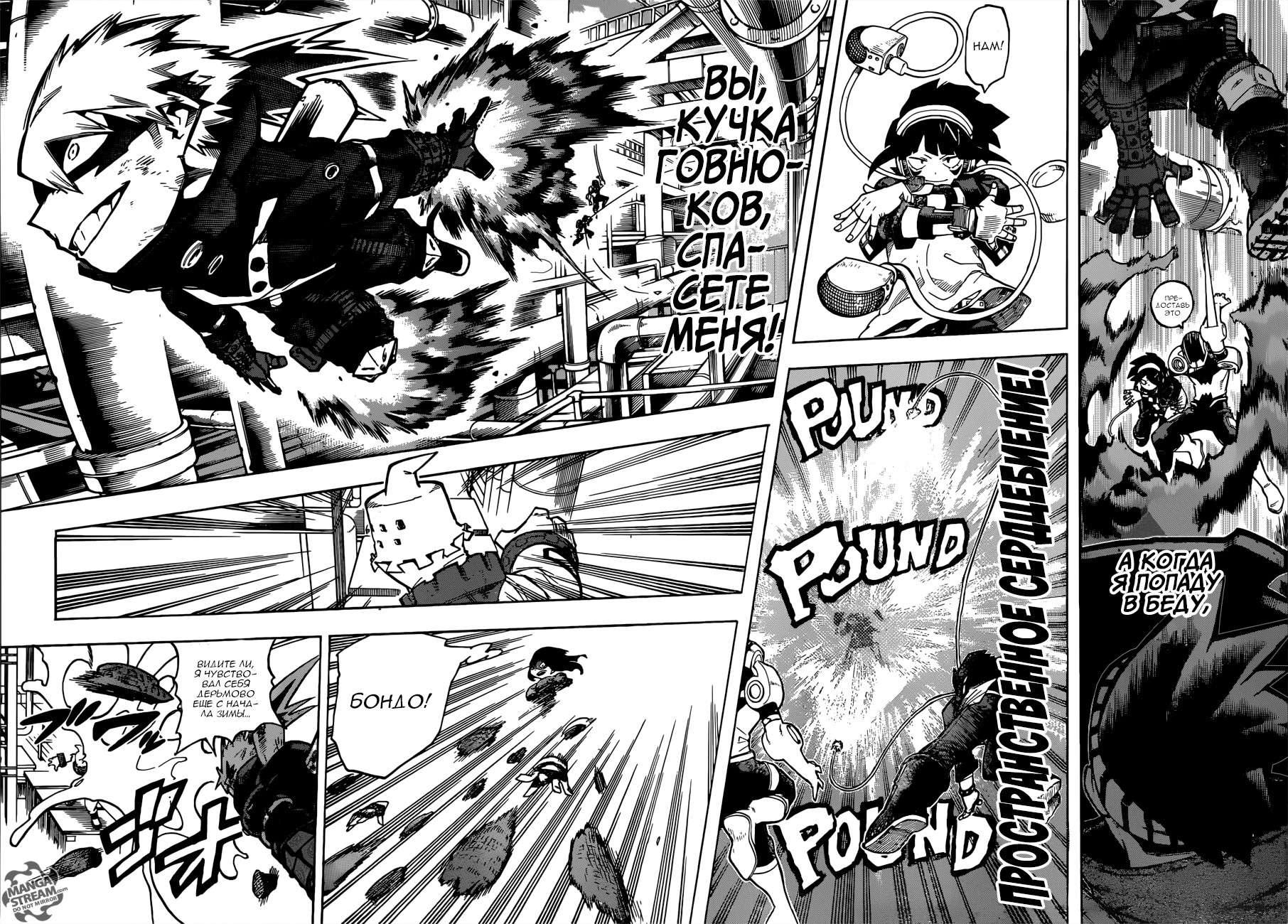 Read Boku no Hero Academia Manga Online