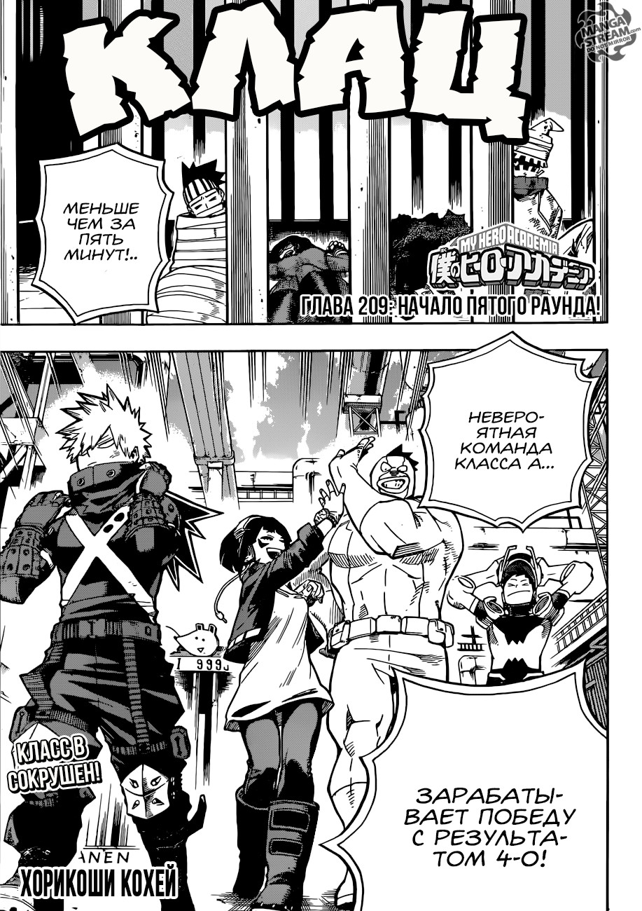 Read Boku no Hero Academia Manga Online