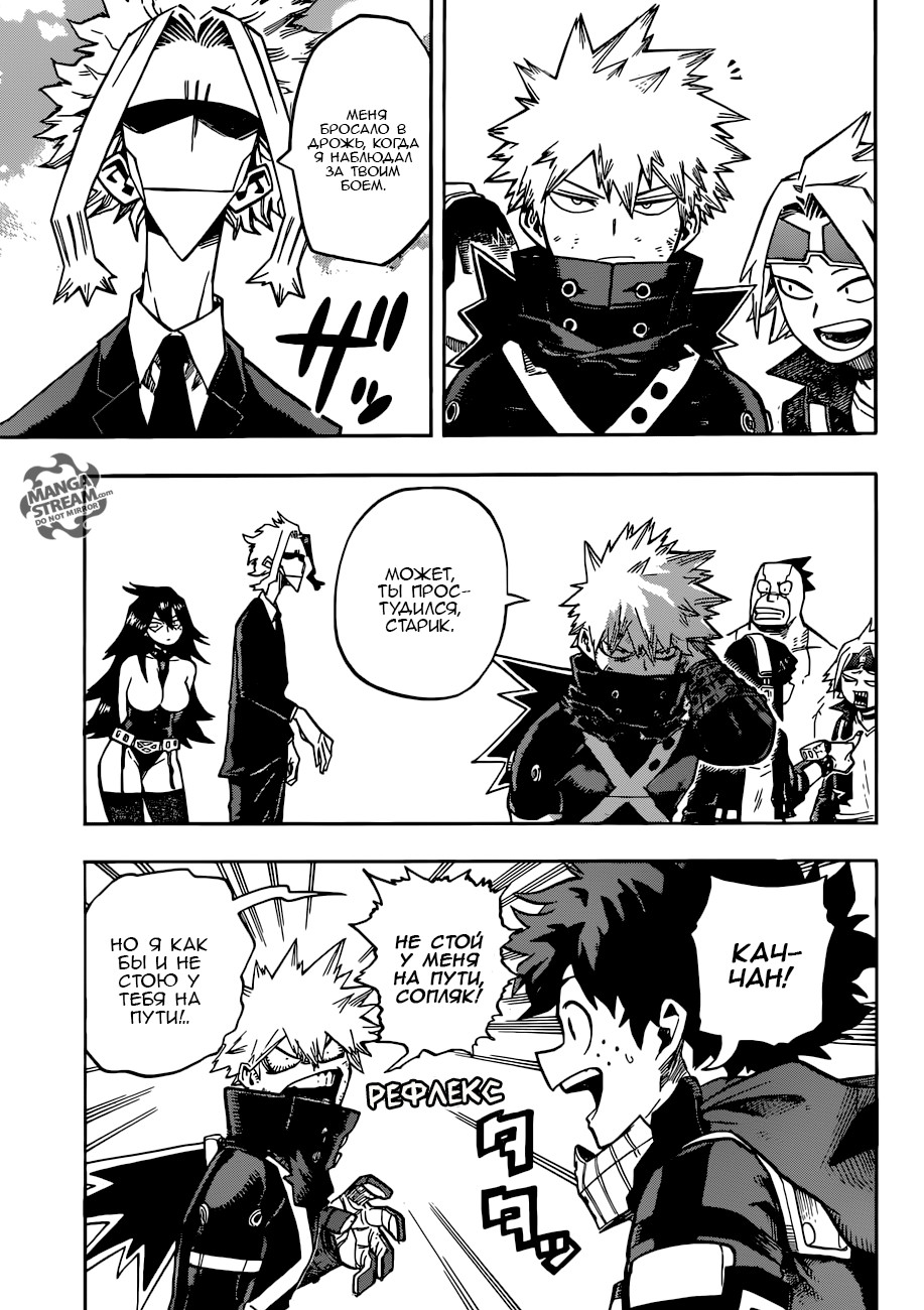 Read Boku no Hero Academia Manga Online